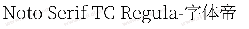 Noto Serif TC Regula字体转换